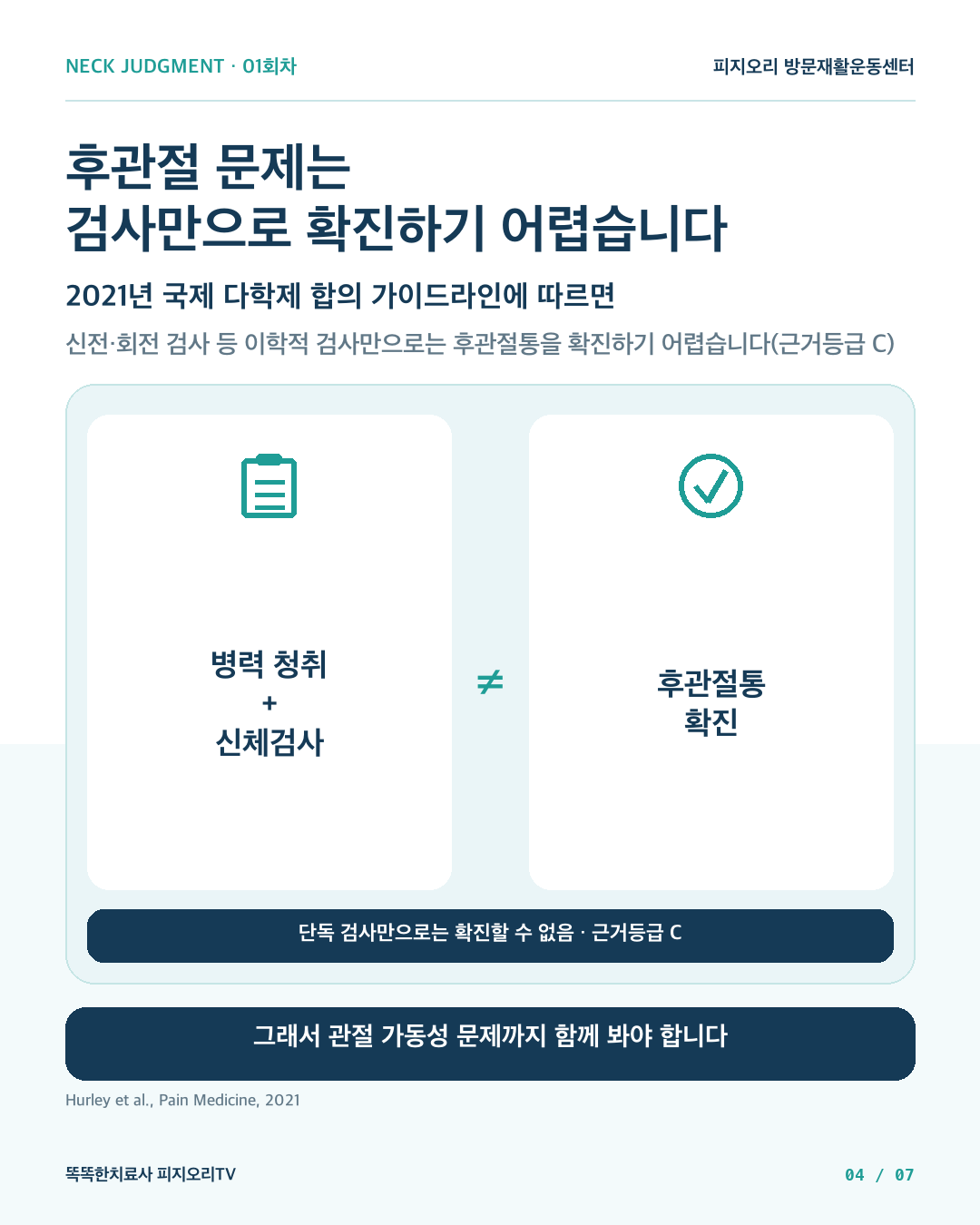 이미지 4 업로드: ../02_INSTAGRAM/01회차/04.png