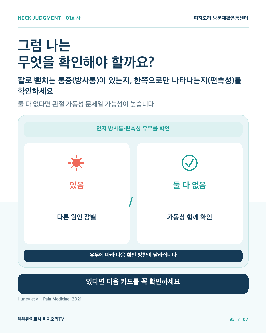 이미지 5 업로드: ../02_INSTAGRAM/01회차/05.png